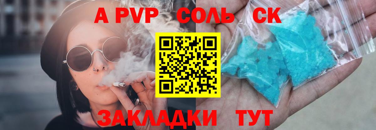 Лиски  Alpha PVP СК КРИС  Вход с VPN 