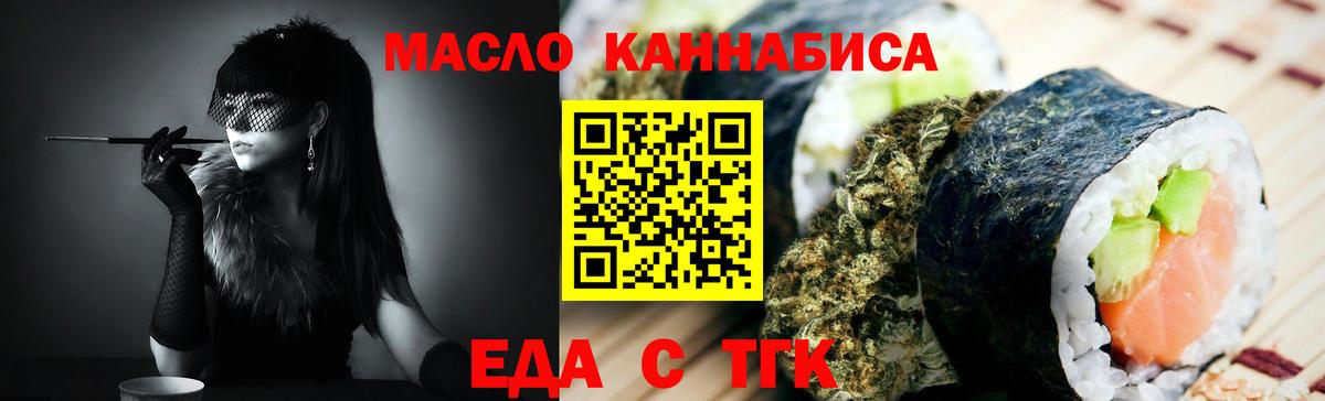 Лиски  Canna-Cookies конопля  Вход с VPN 