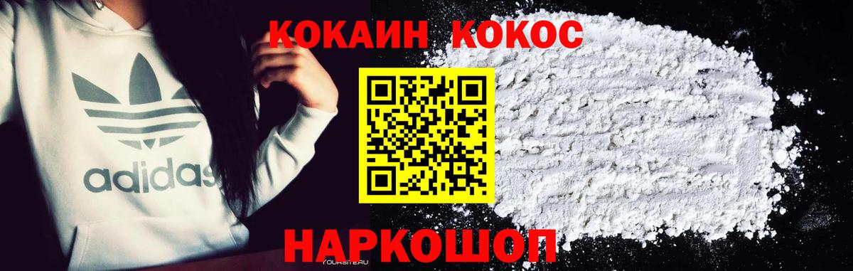 Лиски  COCAIN Колумбийский  COCAIN  Вход с VPN  Cocaine Перу 