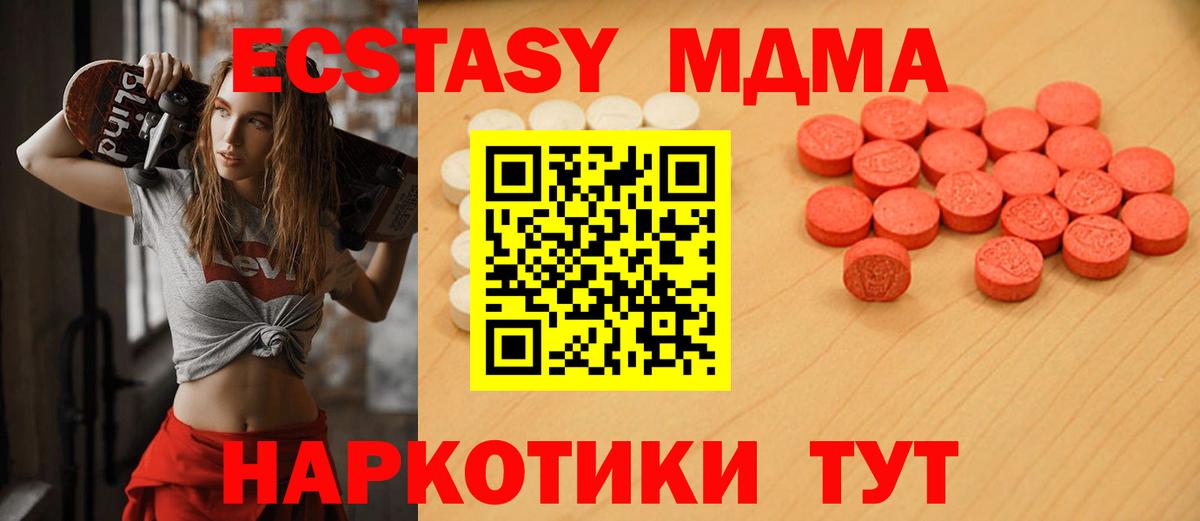 Лиски  Ecstasy Punisher  Экстази  Вход с VPN  Ecstasy DUBAI 