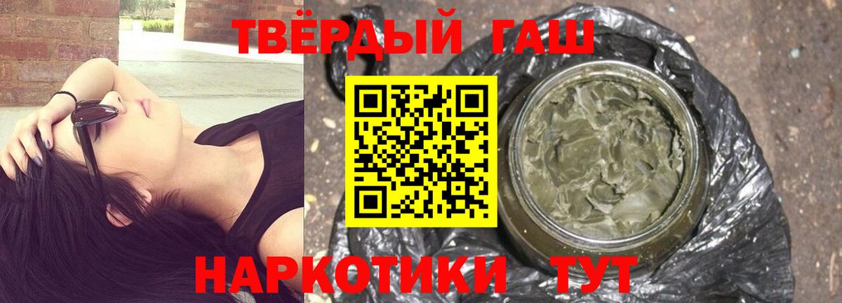 ГАШИШ hashish  Вход с VPN  Лиски 