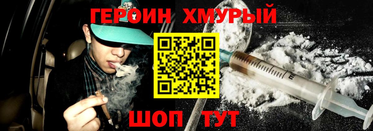 Лиски  ГЕРОИН гречка  ГЕРОИН  Вход с VPN 