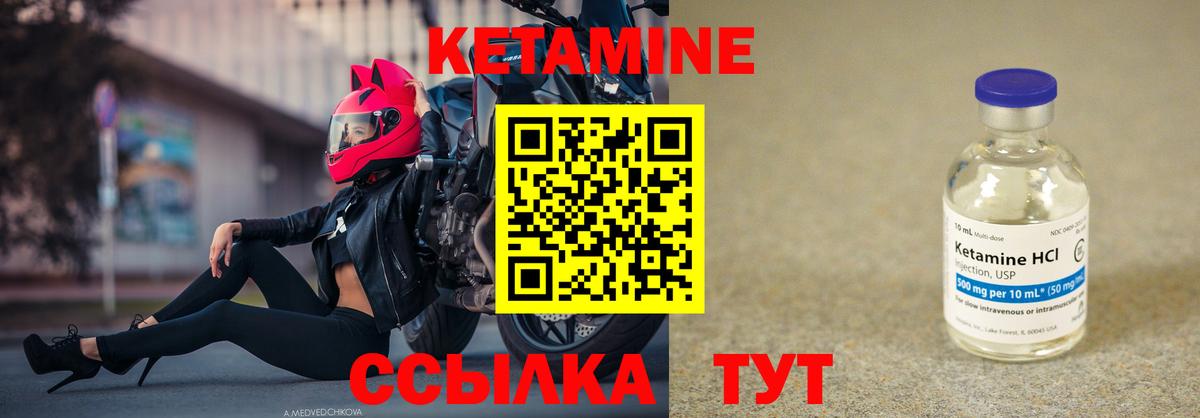 КЕТАМИН ketamine  Вход с VPN  Лиски 
