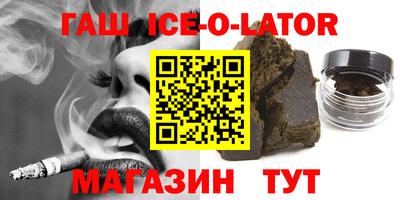 спайс Будённовск