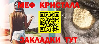 кристаллы Бугуруслан