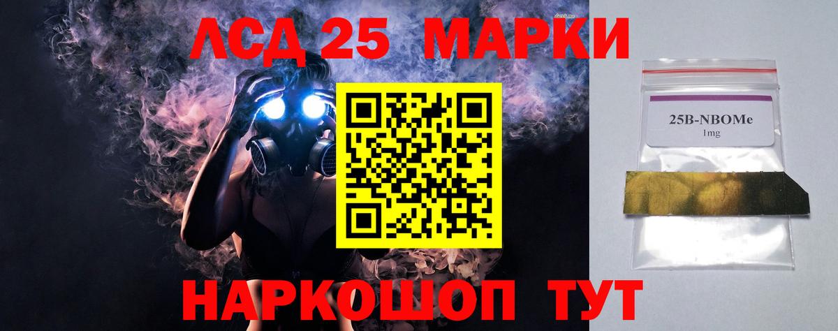 Лсд 25 экстази ecstasy  LSD-25 экстази кислота  Вход с VPN  Лиски 