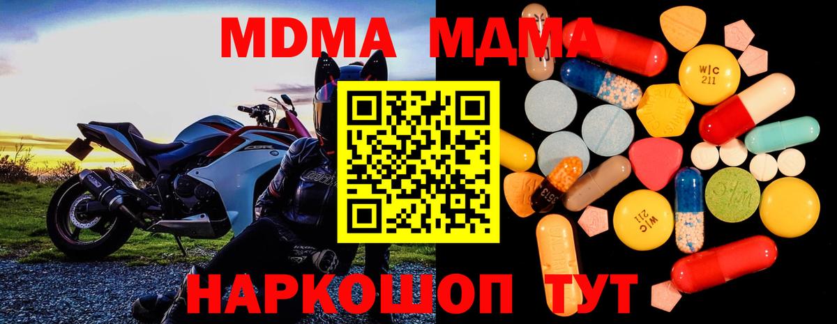 МДМА молли  MDMA молли  Вход с VPN  Лиски 