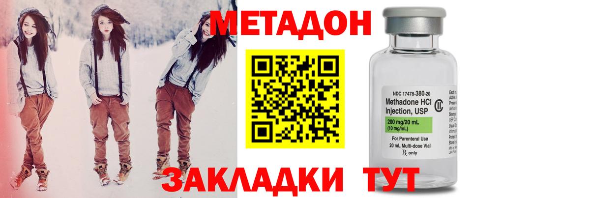 Метадон белоснежный  mega tor  Лиски  Метадон белоснежный  Вход с VPN 