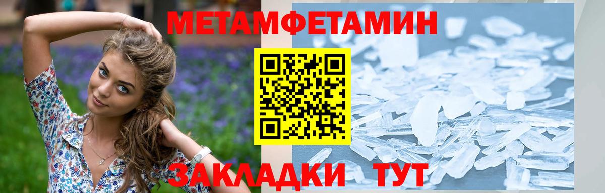МЕТАМФЕТАМИН Декстрометамфетамин 99.9% Лиски