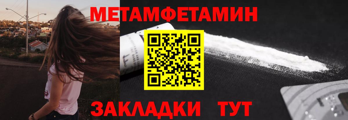 Метамфетамин винт  Вход с VPN  Лиски  Метамфетамин винт 