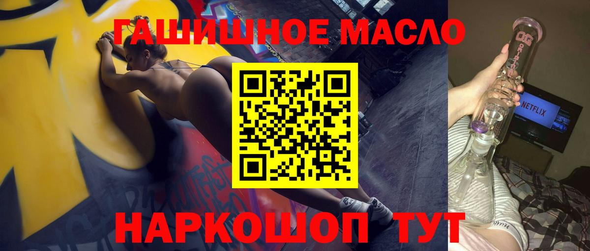 Лиски  ТГК концентрат  Дистиллят ТГК концентрат  Вход с VPN 
